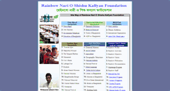 Desktop Screenshot of newsletter.com.bd